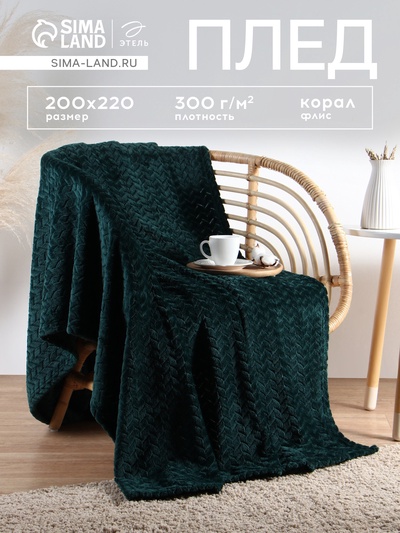 Плед «Этель» Zig-zag, 200×220 см,100% п/э, корал-флис, изумрудный