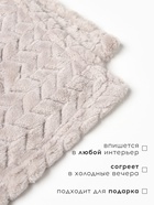 Плед «Этель» Zig-zag, 200×220 см,100% п/э, корал-флис, светло-серый - Фото 2