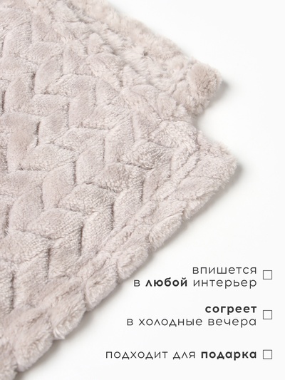 Плед «Этель» Zig-zag, 200×220 см, корал-флис, светло-серый