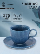 Чайная пара Доляна «Коралл», кружка 275 мл, блюдце 15.9×15.9 см, фарфор, синяя - Фото 1