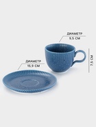 Чайная пара Доляна «Коралл», кружка 275 мл, блюдце 15.9×15.9 см, фарфор, синяя - Фото 2