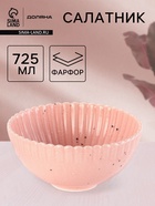 Салатник Доляна «Коралл», d=16.1 см, фарфор, розовый - Фото 1