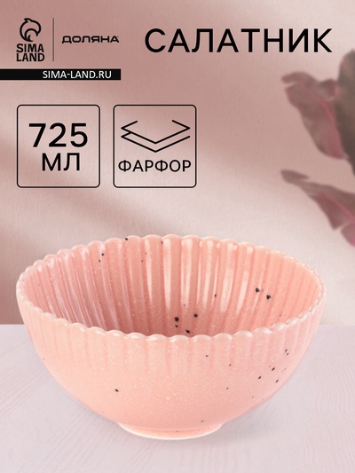 Салатник Доляна «Коралл», d=16.1 см, фарфор, розовый