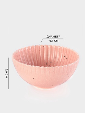 Салатник Доляна «Коралл», d=16.1 см, керамика, розовый