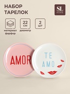 Тарелки SL Home «Уроки испанского: Amor - Te amo», d=22 см, набор 2 шт., фарфор, белые, розовые - Фото 1