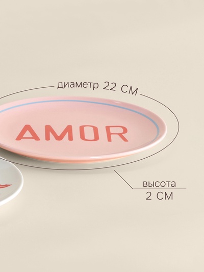 Тарелки SL Home «Уроки испанского: Amor - Te amo», d=22 см, набор 2 шт., фарфор, белые, розовые