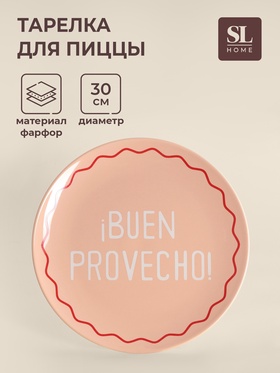 Тарелка для пиццы SL Home «Уроки испанского: Buen provecho», d=30 см, фарфор, розовая 10546326