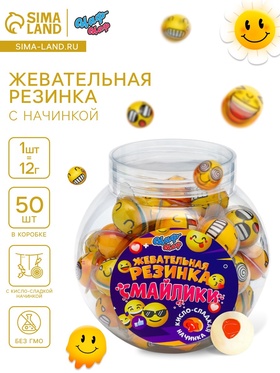 Жевательная резинка «Смайлики», набор, 12 г × 50 шт.