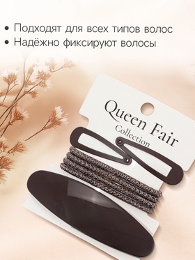 Набор для волос QF «Авиталь», 4 резинки 6.5 см, заколка - автомат 9 см, 2 заколки 4.5 см, коричневый (комплект 6 шт)