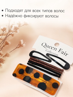 Набор для волос QF «Флоренс лео», 4 резинки 6.5 см, заколка - автомат 9 см, 2 заколки 4.5 см, чёрный, коричневый (комплект 6 шт)