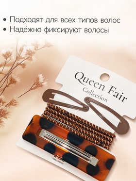 Набор для волос QF «Флоренс лео», 4 резинки 6.5 см, заколка - автомат МИКС 8 см, 2 заколки 4.5 см, коричневый (комплект 6 шт)