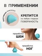 Массажёр для тела, универсальный, 7×7 см, голубой - Фото 2