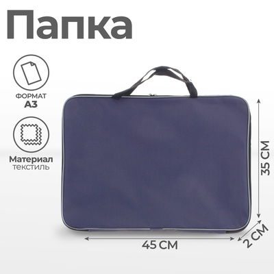 Папка А3 Calligrata, с ручками, текстиль, 20 мм, стандарт, 450×350 мм, серая, 600D