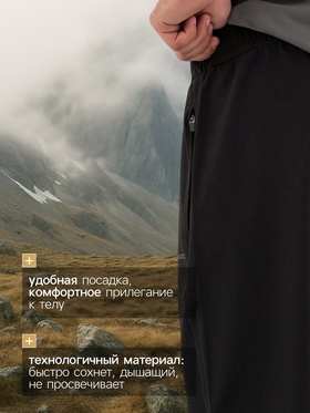 Брюки мужские Resport, р. 50, цвет чёрный, спортивные