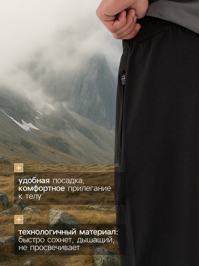 Брюки мужские Resport, размер 54, чёрные