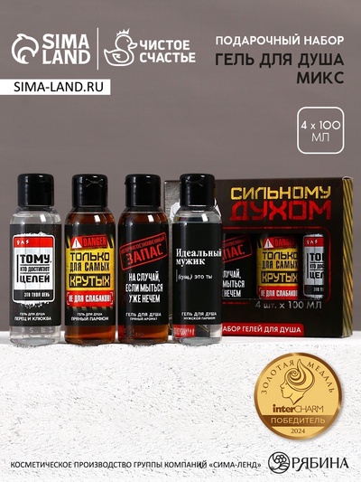 Подарочный набор «Сильному духом» гель для душа, 4×100 мл, Чистое счастье