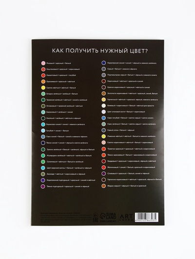 Бумага А4 для акварели, 20 листов, 200 г/м² «Мона Лиза»