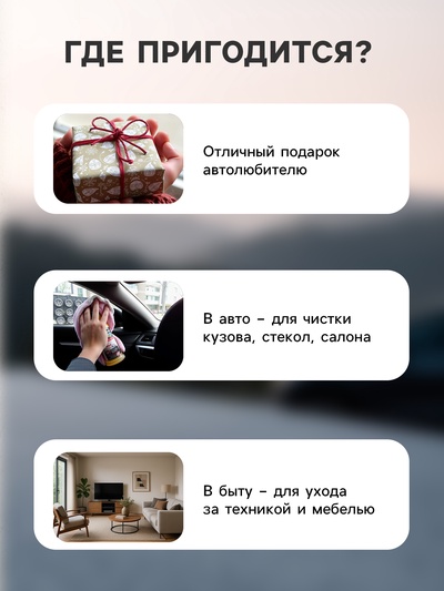 Набор для детейлинга, базовый, 6 предметов