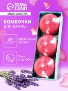 Набор бомбочек для ванн Happy&Co 180 г 10861928 - фото 318801017