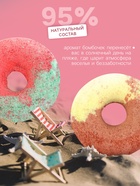 Набор бомбочек для ванн Summer Donut's 260 г - фото 33195658