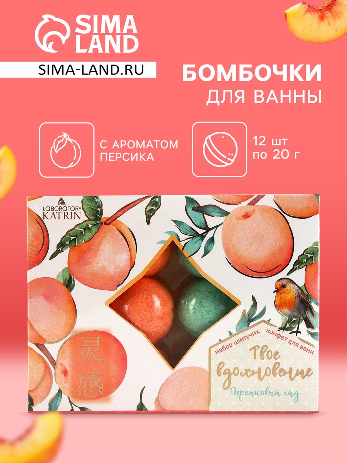 Набор бомбочек для ванн «Твоё вдохновение» 12 шт. по 20 г - Фото 1