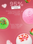 Набор бомбочек для ванн «Love&Candy», 9×40 г - Фото 2