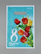 Подарочный пакет, полиэтиленовый, с вырубной ручкой, «8 марта», 20 х 30 см (комплект 50 шт) - фото 33515113