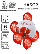 Букет из шаров "С 8 марта, тюльпаны" , фольга, латекс, набор из 6 шт. - фото 114089296