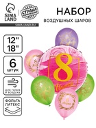 Набор воздушных шаров «С 8 марта, цветы», фольга, латекс, 6 шт. - фото 322421354