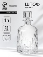 Штоф Magistro «Флик», 1 л, 12×22.5 см, стекло, прозрачный - Фото 1