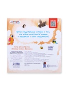 Сказки про эмоции набор, 3 книги по 22 стр., Синий трактор - Фото 13