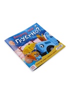 Сказки про эмоции набор, 3 книги по 22 стр., Синий трактор - Фото 15