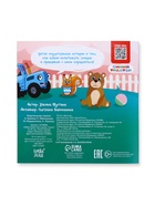 Сказки про эмоции набор, 3 книги по 22 стр., Синий трактор - Фото 19