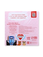 Сказки про эмоции набор, 3 книги по 22 стр., Синий трактор - Фото 25