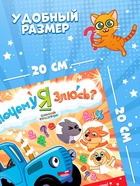 Сказки про эмоции набор, 3 книги по 22 стр., Синий трактор - Фото 4