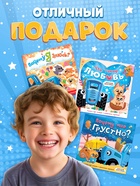Сказки про эмоции набор, 3 книги по 22 стр., Синий трактор - Фото 5