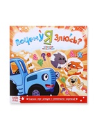 Сказки про эмоции набор, 3 книги по 22 стр., Синий трактор - Фото 8