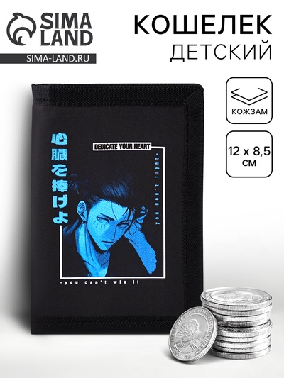 Кошелёк детский на липучке «Азия», чёрный