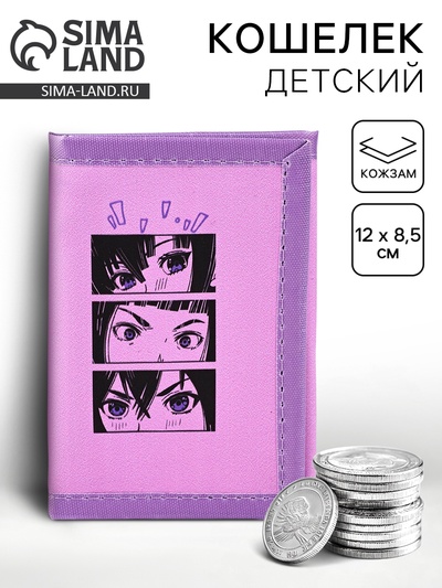 Кошелёк детский на липучке «Комиксы», сиреневый