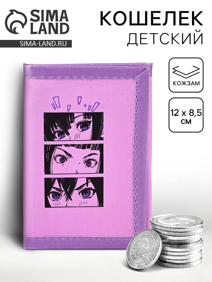 Кошелёк детский на липучке «Комиксы», сиреневый - Фото 1
