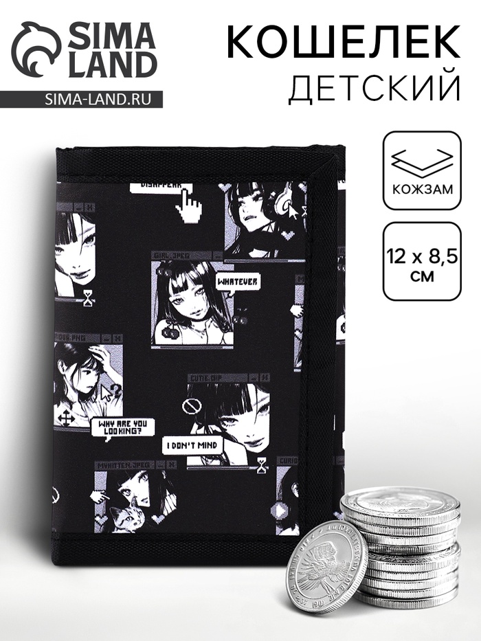 Кошелёк детский на липучке «Комикс», чёрный - Фото 1