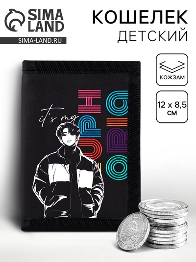 Кошелёк детский на липучке It's my, чёрный