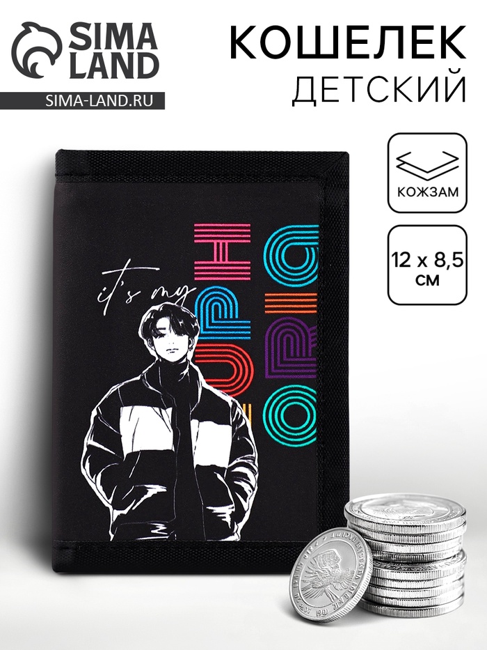 Кошелёк детский на липучке It's my, чёрный - Фото 1