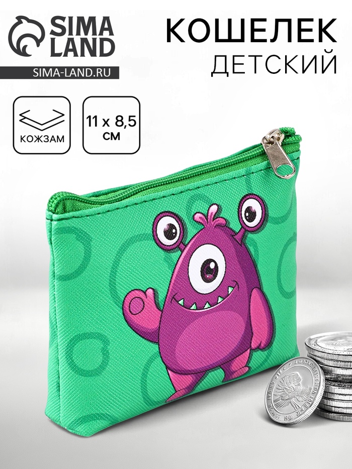 Кошелек детский на молнии «Монстр зеленый», 11 х 8,5 см - Фото 1