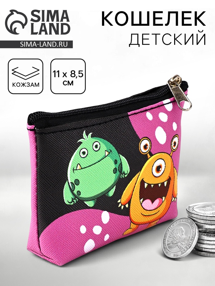 Кошелёк детский на молнии «Монстр черный», 11 х 8,5 см - Фото 1