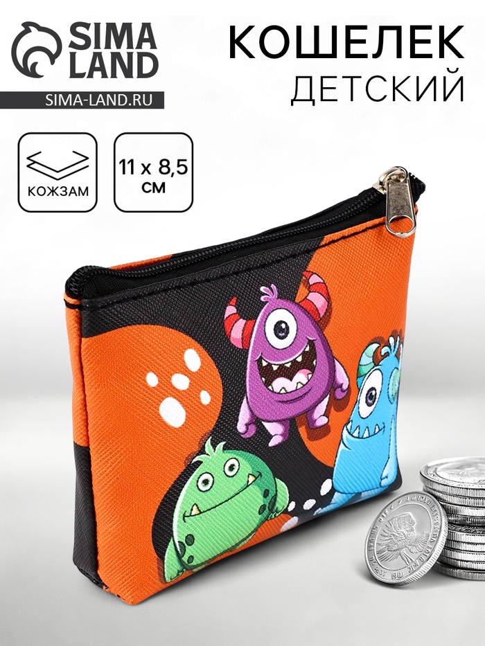 Кошелёк детский на молнии «Монстрики черный с оранжевым», 11 х 8,5 см - Фото 1