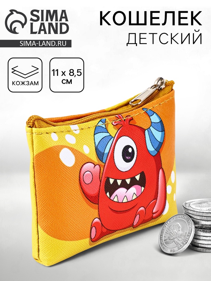 Кошелёк детский на молнии «Монстр оранжевый», 11 х 8,5 см - Фото 1