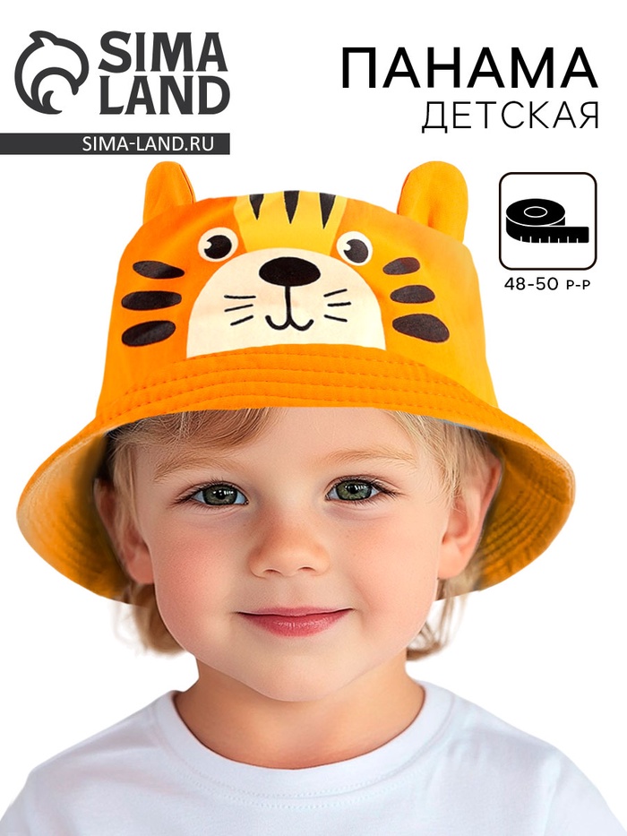Панама «Тигренок» р-р 48-50 см c ушками