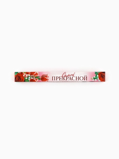 Ручка шариковая, синяя паста металлический корпус в коробке, 1.0 мм «Самой прекрасной»