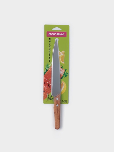 Нож кухонный Доляна «Усадьба», разделочный, лезвие 20.3 см, нержавеющая сталь
